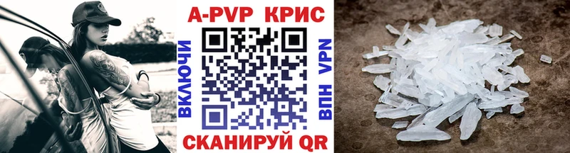закладка  Гвардейск  A-PVP мука 