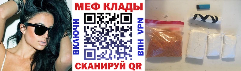 Меф 4 MMC  Гвардейск 