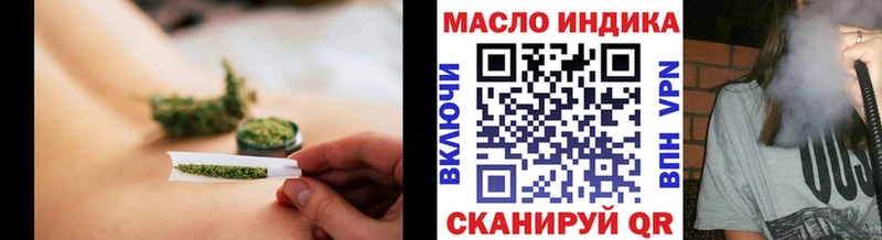 ТГК THC oil как найти закладки Гвардейск